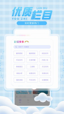 彩虹多多app