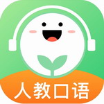 人教口语免费版