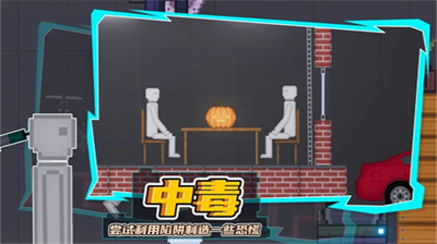 人类游乐场2无广告物品全解锁版