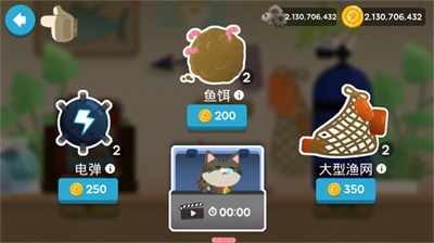 爱捉鱼的猫无限金币钻石版