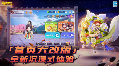 迷你世界无限金币版