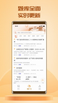 快搜搜题app