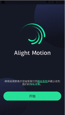 alight motion剪辑软件2022