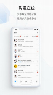 郑政钉app