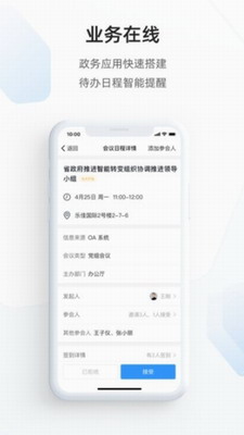 郑政钉app