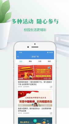 宁教云app2023