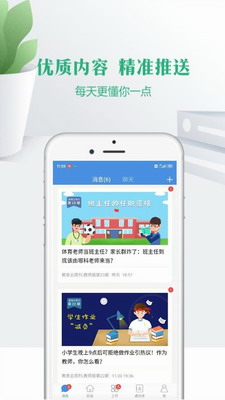 宁教云app2023