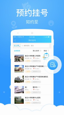 健康云app