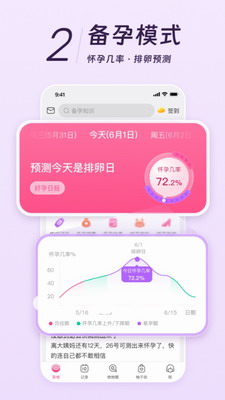 美柚app