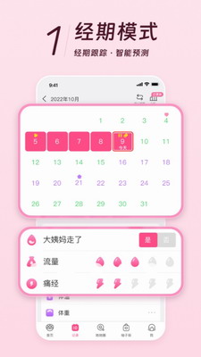 美柚app