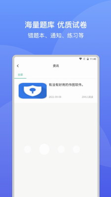 大黄蜂课堂app