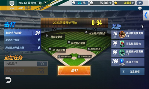 mlb9局职棒22最新版无需联网版