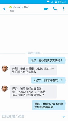 skype安卓手机版