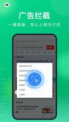 黑鲨浏览器最新版