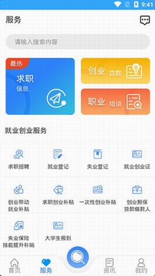 龙江人社app