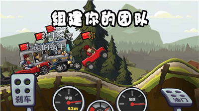 登山赛车2内购最新版1.54.0