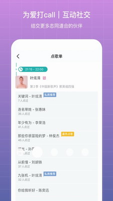 听果音乐app