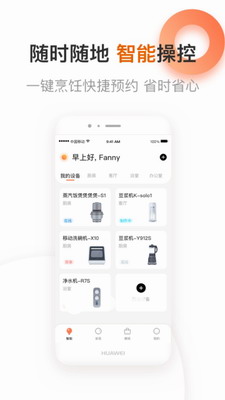 爱下厨app