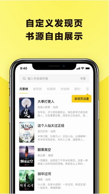 花火阅读app