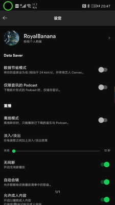 spotify最新版安卓2023