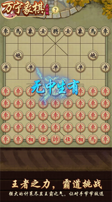 万宁象棋大招版最新版免广告