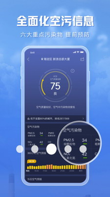 新浪天气通最新版