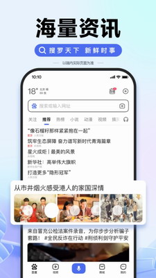 百度app