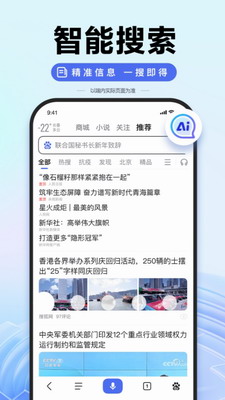 百度app