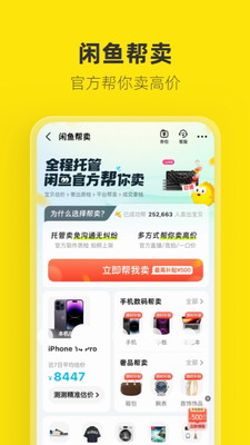 闲鱼app2023