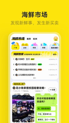 闲鱼app2023