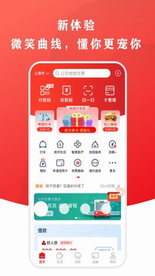 云闪付app