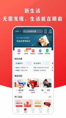 云闪付app