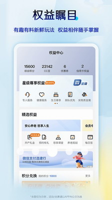 中国建设银行app