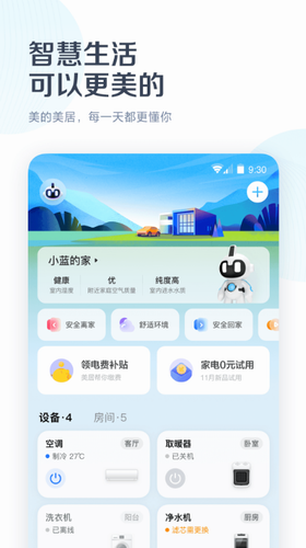 美的空调遥控器app