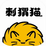 刺猬猫阅读最新版