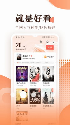 宜搜小说最新手机版