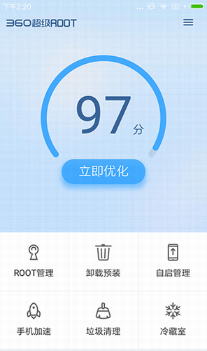 360超级root