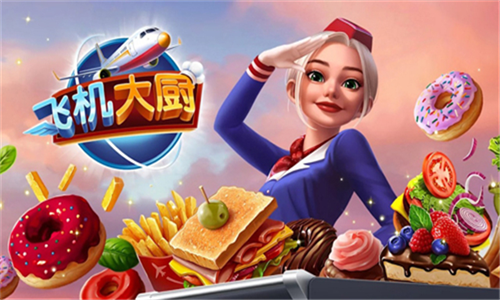 airplanechefs最新版无限金币无限钻石版