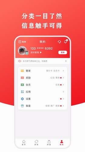 云闪付app2022