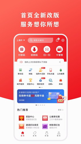 云闪付app2022