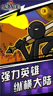 stickwarlegacy下载无限钻石