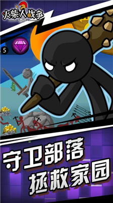 stickwarlegacy下载无限钻石