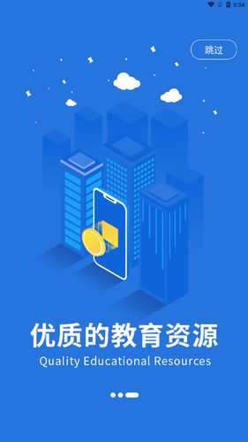 山东教育发布app