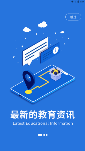 山东教育发布app