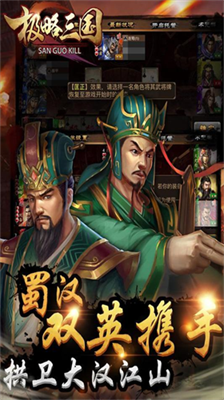 极略三国5.8.8全神将最新版