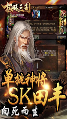 极略三国5.8.8全神将最新版