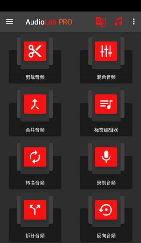 audiolab音频编辑器2022