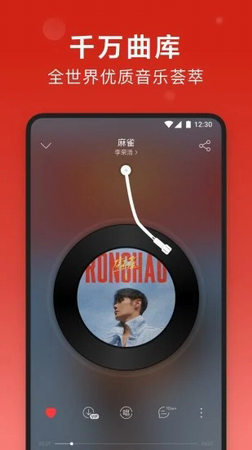 网易云音乐2022