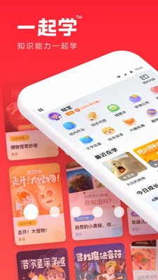 一起学app