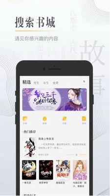 黑岩小说app